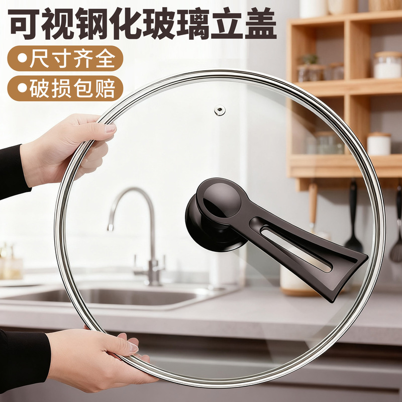 Tempered Glass Pot Lid 32cm Wok 30cm Frying Pan 34 Steamer 28 Milk Pot Insulated 36 Universal Lid with Handle