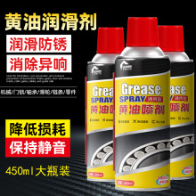 宝利思金属润滑剂家用轨道轴承金属机械齿轮防锈黄油喷剂厂家