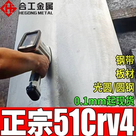 结构钢;工具钢;镍合金