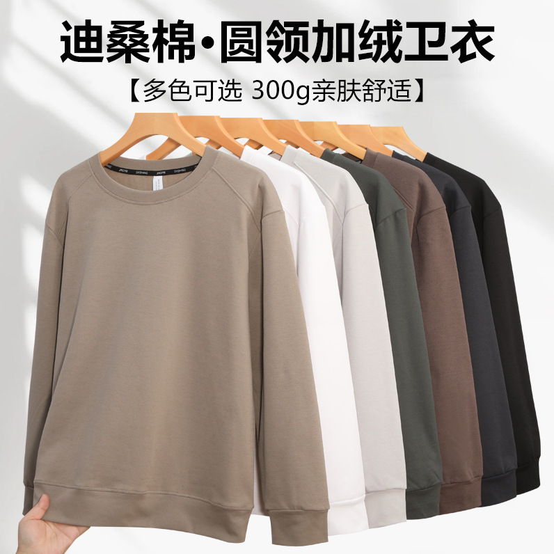 Cross-Border 300g Heavyweight Pure Color Round Neck Sweatshirt Men's Autumn and Winter Desan Cotton Fleece-Lined Printed Long-Sleeved Sweatshirt Wholesale