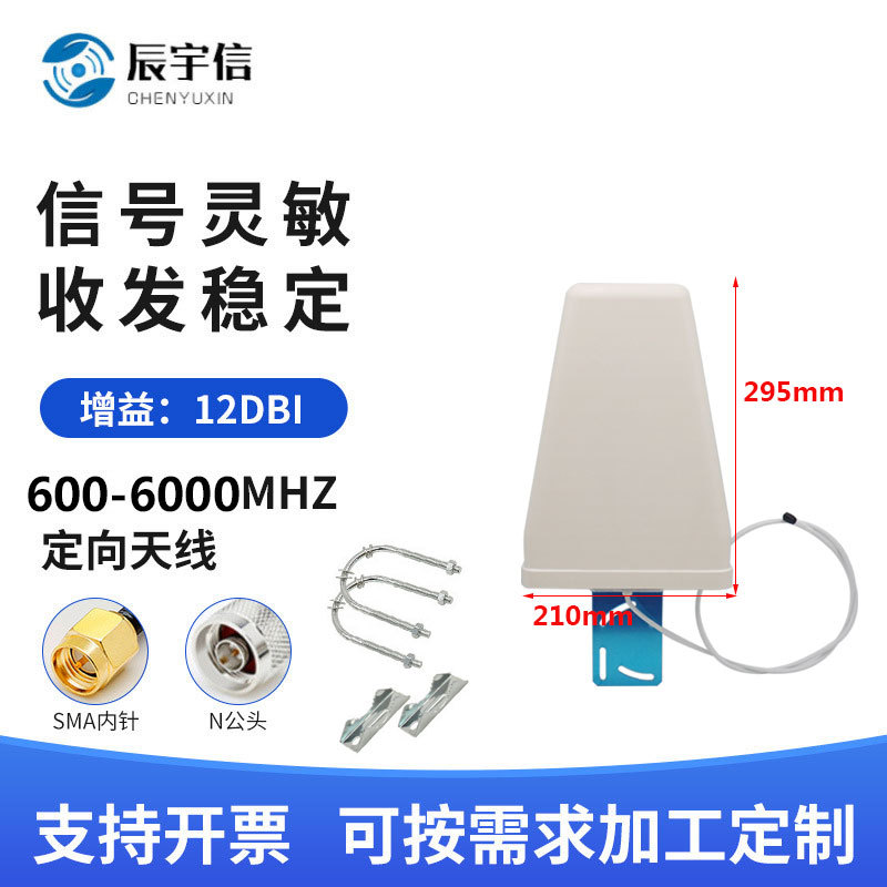 2G3G4G5G定向天线 12DBI对数周期天线 698-6000高增益定向天线