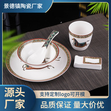 中式陶瓷摆台套餐饭店会所酒店三件套四件套骨碟翅碗汤勺消毒餐具