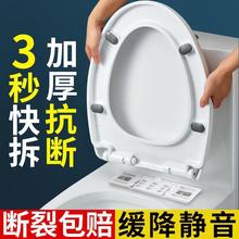 通用马桶盖坐便器盖板加厚家用缓降抗压老式V型U型O马桶座圈配件