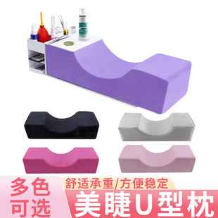 Cross-Border Beauty Salon Grafted Eyelash Pillow Eyelash Artist Tattoo U-Shaped Pillow Acrylic Workbench Neck Eyelash Pillow