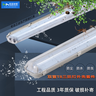 Spot supply purification lamp 1.2 meters double tube fluorescent lamp dust-proof lamp LED three-proof lamp integrated three-proof lamp