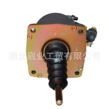 东风天龙旗舰Kx KL离合器分泵助力器1608010-H02V0