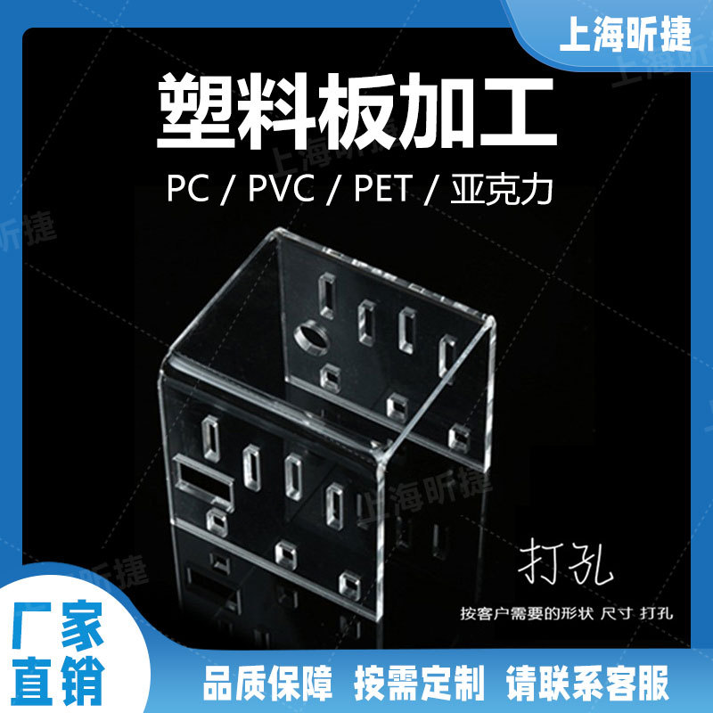 锂电池绝缘板打孔折弯防护罩制作0.5mmPC薄片印刷级别不易碎加工