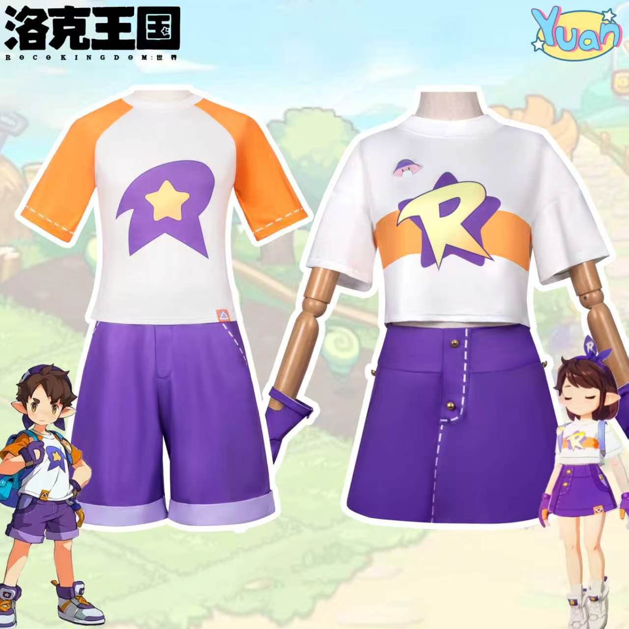 洛克王国cos服洛克男女款紫色套裙常服游戏动漫二次元cosplay服装