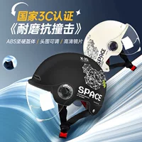 Новый национальный стандарт 3C Сертифицированный Электрический автомобильный шлем для мужчин и женщин Летняя Защита от солнца аккумулятор автомобильный шлем мотоциклетный полушлем