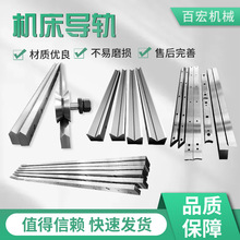 机床导轨燕尾矩形双V型直线滚轮三角燕尾槽T型导轨高精度滑轨可定