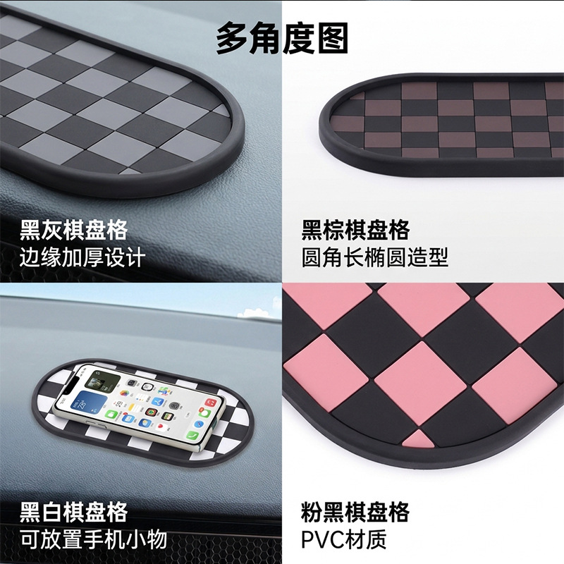New car anti-slip mat, designed for the center console and dashboard, made of heat-resistant PVC, and featuring multiple functions for holding phones and other items