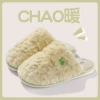 Va plush green