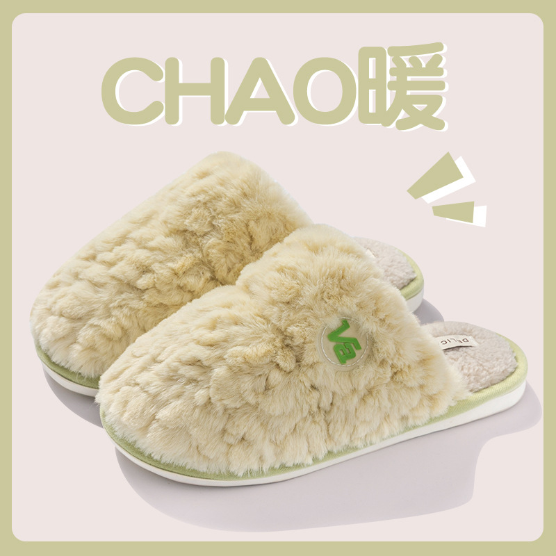 綿スリッパ女性春秋冬家庭用室内滑り止め家庭保温カップル冬毛パイルスリッパ男