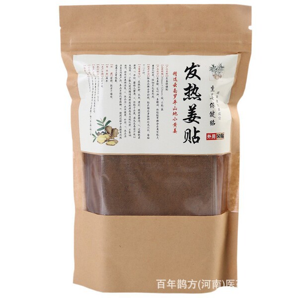 Original point 8*12 fever ginger patch ginger patch mugwort patch…