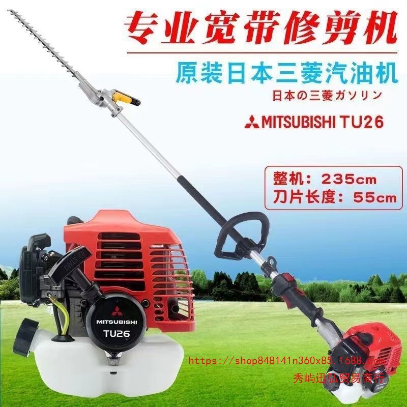 进口三菱绿篱机加长杆高空修剪机汽油宽带剪可调弧形园林绿篱机