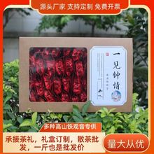 正宗安溪高山铁观音茶叶 茶叶礼盒装送礼 兰花香感德镇手工新茶批