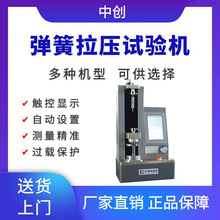 蒸汽阀弹簧压力试验机  螺旋簧弹簧刚度测试仪 弹簧试验机