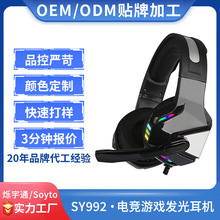 头戴式电竞吃鸡耳机游戏跨境电脑耳机有线耳麦加工定制源头厂家