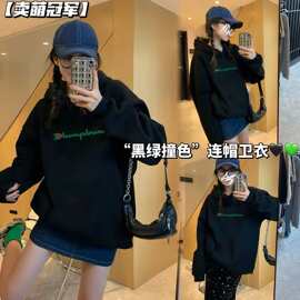 卖萌冠军韩版黑绿撞色连帽衫卫衣男女慵懒宽松出街休闲百搭套头潮