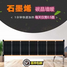 顺丰包邮韩国碳晶墙暖高温电热膜碳壁挂墙暖画散热取暖石墨烯电热