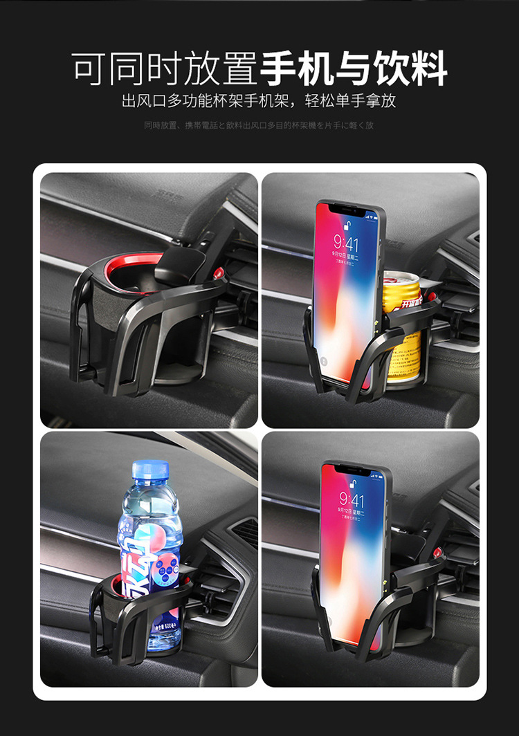 Car Water Cup Holder, Mobile Phone Holder, Multi-Functional Air Outlet, Universal Car Interior Drink Holder, Navigation Storage Rack