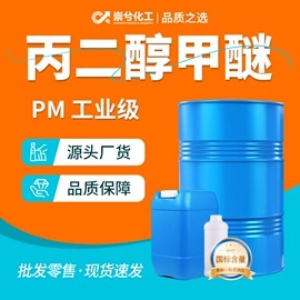酯;一元醇;涂料稀释剂
