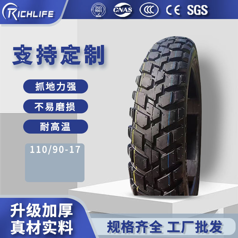 一件代发源头工厂摩托车三轮胎电动轮胎真空110/90-17