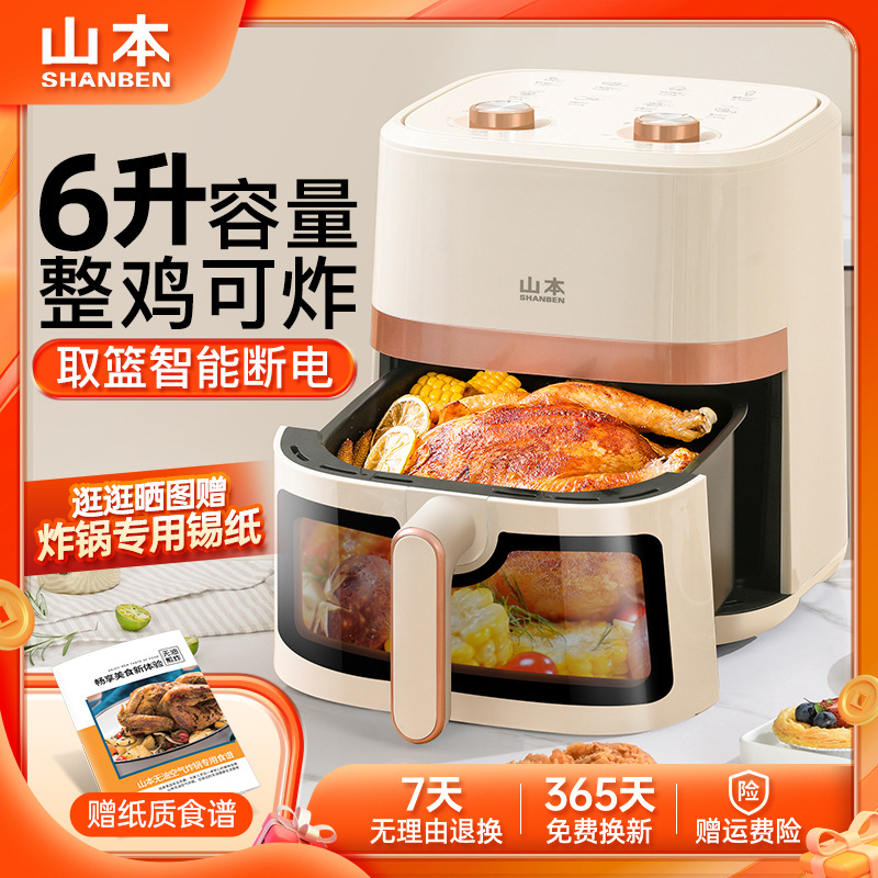 Household Air Fryer New Electric Oven Large Capacity Intelligent Oil-Free Small Multi-Functional Fully Automatic Electric Fryer
