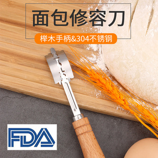 Wooden Handle Arc Bread Cutting Knife 304 Stainless Steel Bread Fit Knife Dough Split Knife European Style French Baguette Cutting Knife