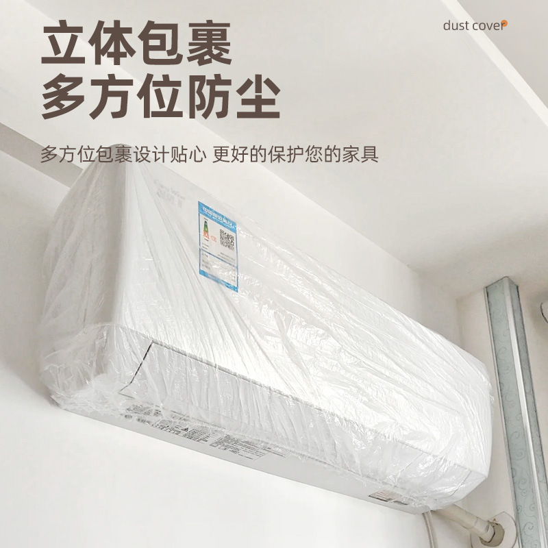 使い捨てソファダストカバー、家具ダストカバー、伸縮性のある巾着、家電ダストカバー、エアコンカバー、防塵ベッドカバー|undefined