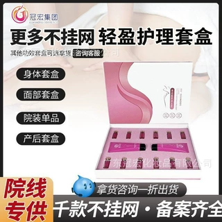 美容院秀姿套盒发热芊腰美腹身体套盒轻盈美体养生12次塑形按摩套