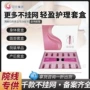 养生发热美体美容院套盒