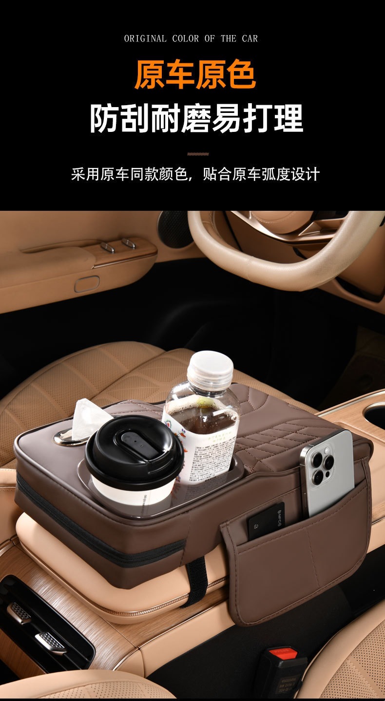 Cross-border car armrest box cup holder, height-adjustable central protective cover, car interior tissue box, storage accessories