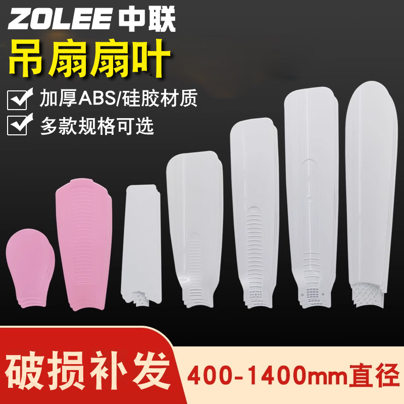 Fan Micro Fan Small Ceiling Fan 400/500/600/700/900/1050mm Fan Blades Electric Fan Clip-On Fan Blades