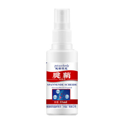 German Petzochen Tendon Sheath Health Care Spray Tendon Sheath Health Care Solution Joint Pain Stiffness Care Solution Aufulai Wholesale