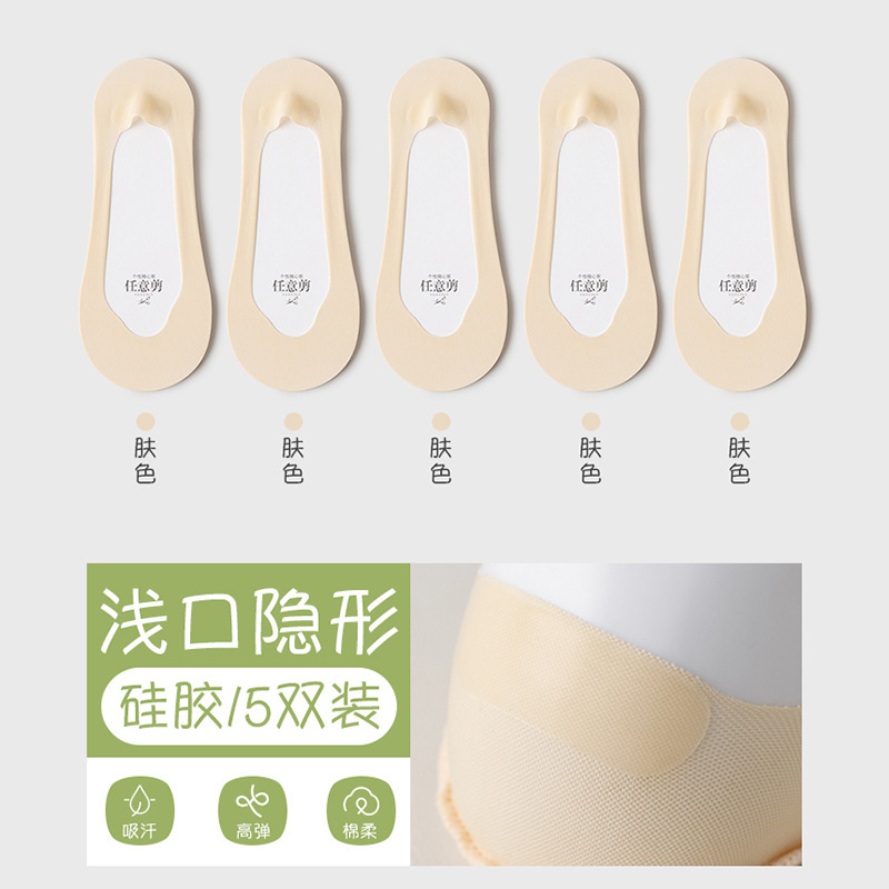 Calcetines de barco para mujer, calcetines de fondo de algodón sin tacón, calcetines invisibles de seda de hielo transpirables de estilo fino de primavera y verano, calcetines Zhuji, calcetines de mujer de todo fósforo