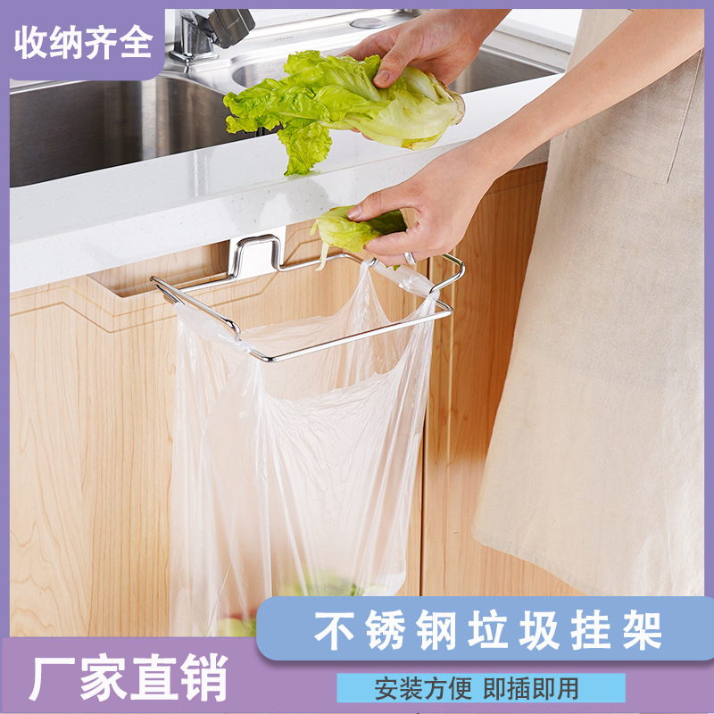 크로스 보더 크리 에이 티브 교수형 스테인레스 스틸 쓰레기 봉투 걸이 캐비닛 도어 백 보관 브래킷 주방 용품
