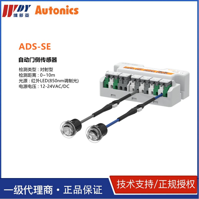 ADS-AF 韩国AUTONICS 奥托尼克斯 门传感器 ADS-SE1