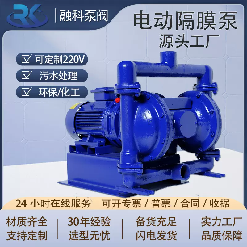 电动隔膜泵DBY-25-40铸铁PP塑料不锈钢304自吸化工泵往复排污水泵