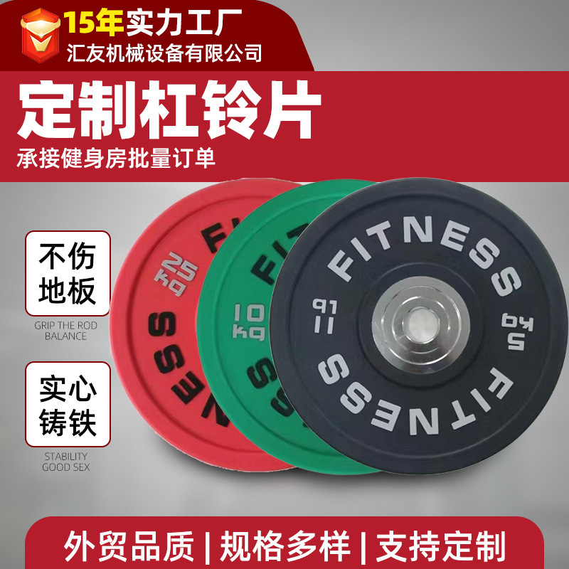 Source Manufacturer Wholesale Home and Commercial Fitness Weightlifting Barbell Plates with Large Holes, Hand-Grip Plates, Pu-Coated, High-Strength Load-Bearing