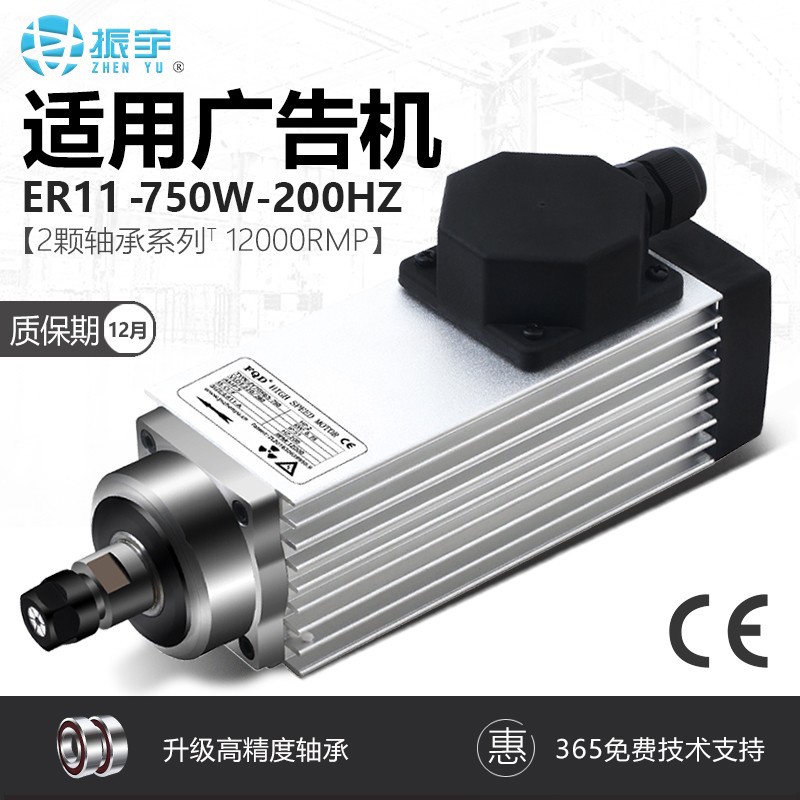 雕刻机配件方形风冷主轴电机750W-12000转高速电主轴封边打孔马达