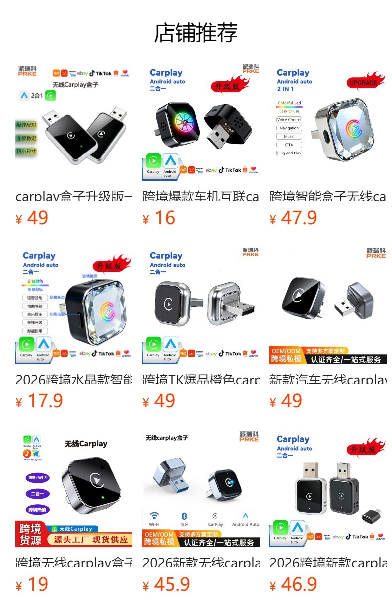 Cross-border wireless CarPlay box, Apple and Android smart in-car connectivity box, in-car CarPlay adapter