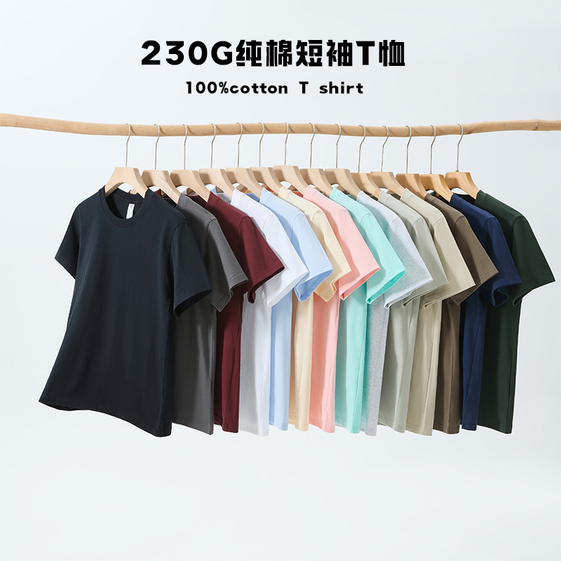 230g Heavyweight Pure Cotton Summer Basic Short-Sleeve T-Shirt for Men and Women, Loose Fit, Solid Color, All-Cotton, Loose Base Layer Shirt for Layering 230g Heavyweight Pure Cotton Summer Basic Short-Sleeve T-Shirt for Men and Women, Loose Fit, Solid Color, All-Cotton, Loose Base Layer Shirt for Layering