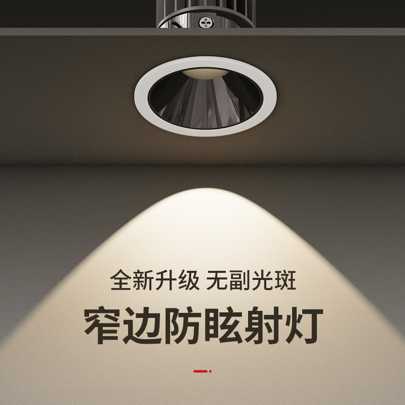 Anti-Glare Spotlight Cob Hill Spotlight Without Main Light Living Room Lighting Embedded Anti-Glare Wall Washing Narrow Edge Anti-Glare Spotlight Cob Hill Spotlight Without Main Light Living Room Lighting Embedded Anti-Glare Wall Washing Narrow Edge