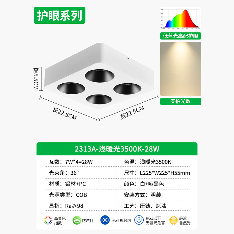 Lighthouse ultra delgada sin lámpara principal anti-deslumbrante tetra cuadrada de techo downlight dormitorio protector de ojos lámpara biliar 495L