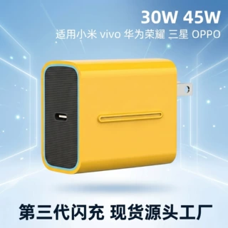 pd45w氮化镓快充头手机充电器闪充苹果安卓笔记本TypeC通用充电头
