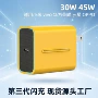 苹果pd45wtypec充电器充电头