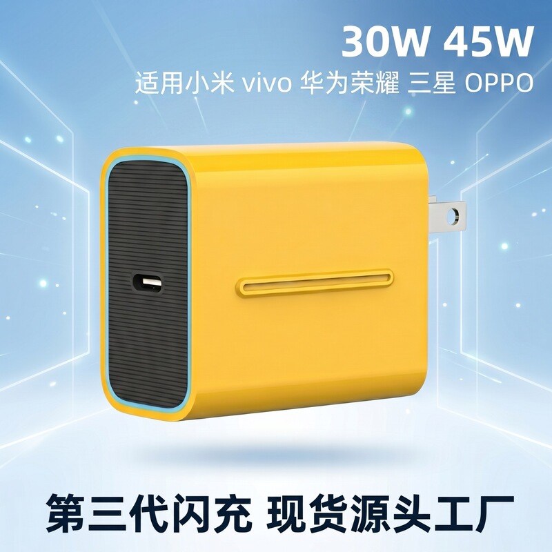 PD45W GaN fast charging head mobile phone charger, flash charging for Apple, Android, laptop, Type-C universal charging head PD45W GaN fast charging head mobile phone charger, flash charging for Apple, Android, laptop, Type-C universal charging head