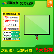 9.7寸触摸屏P+G结构5点触控高灵敏度内嵌式电容屏定制可做纯屏