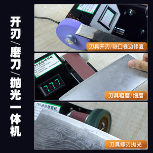 Knife grinder full-automatic small electric belt grinder water mill water-cooled new knife grinder scissors kitchen knife X20